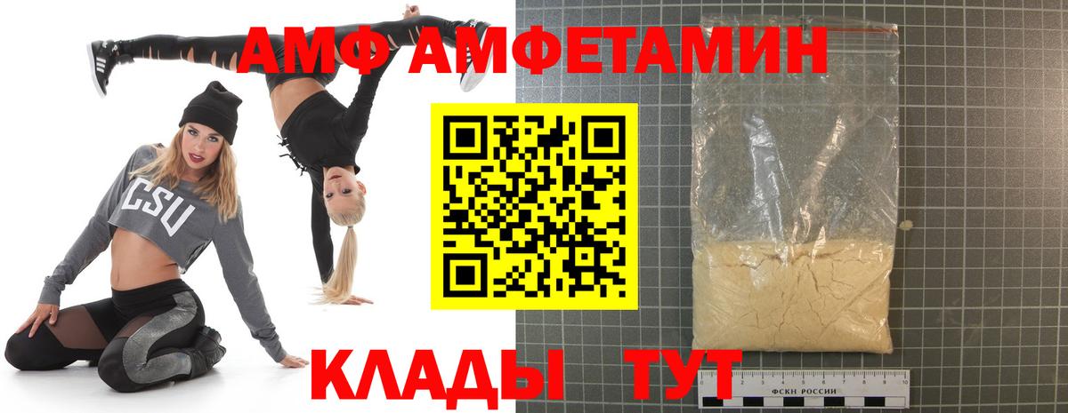 Амфетамин VHQ Зерноград