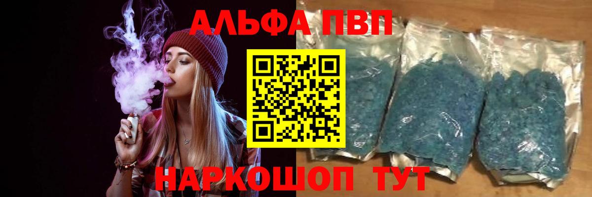 A-PVP Соль  как найти закладки  Вход с VPN  Зерноград  A-PVP крисы CK  Alfa_PVP СК КРИС 
