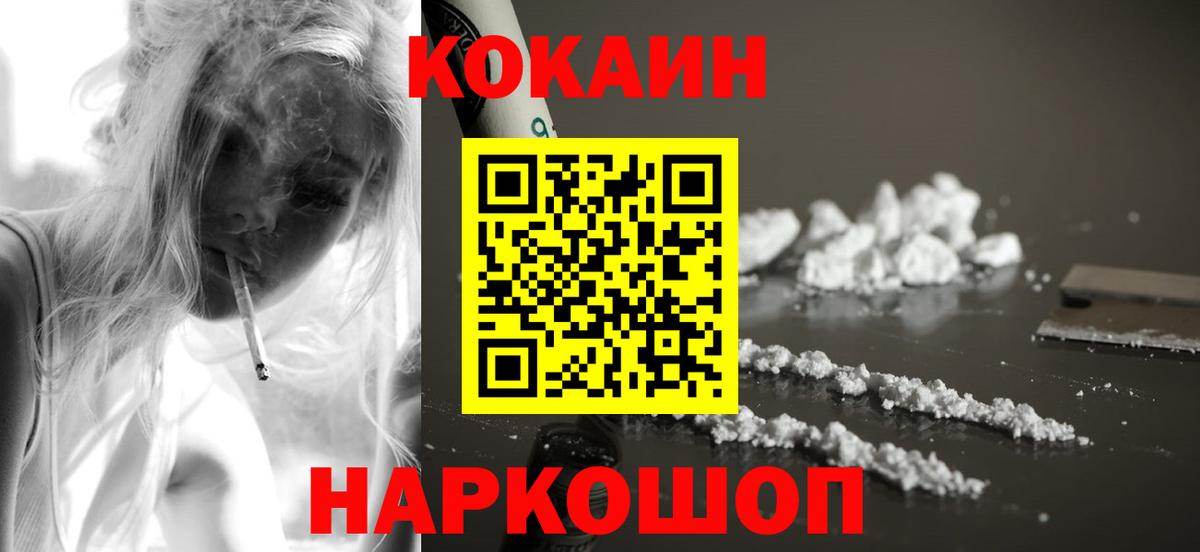COCAIN Fish Scale Зерноград