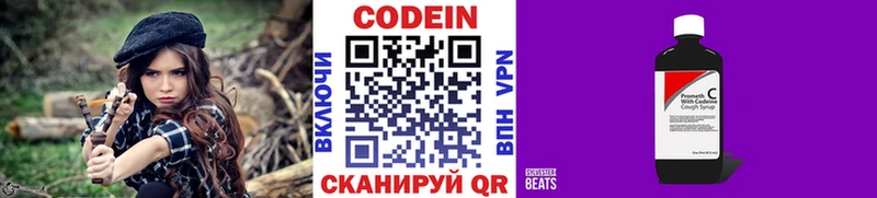 дарнет шоп  Зерноград  Кодеин Purple Drank 