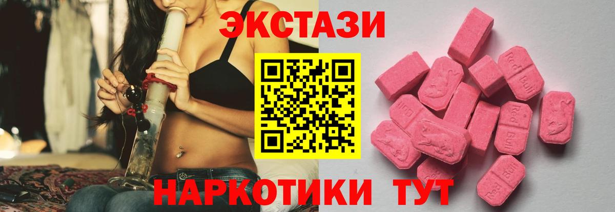 Экстази таблы  Ecstasy 99%  Экстази  Зерноград  Вход с VPN 