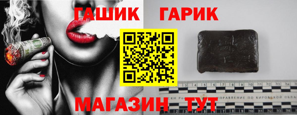 Гашиш гашик Зерноград