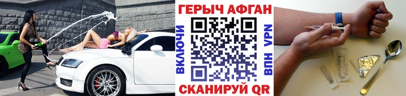 Героин Heroin  Зерноград 