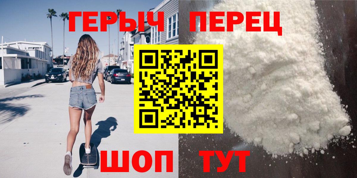 ГЕРОИН Heroin Зерноград