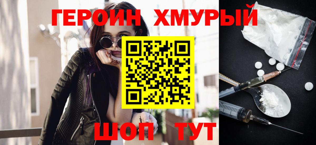 Зерноград  Героин афганец  Вход с VPN 