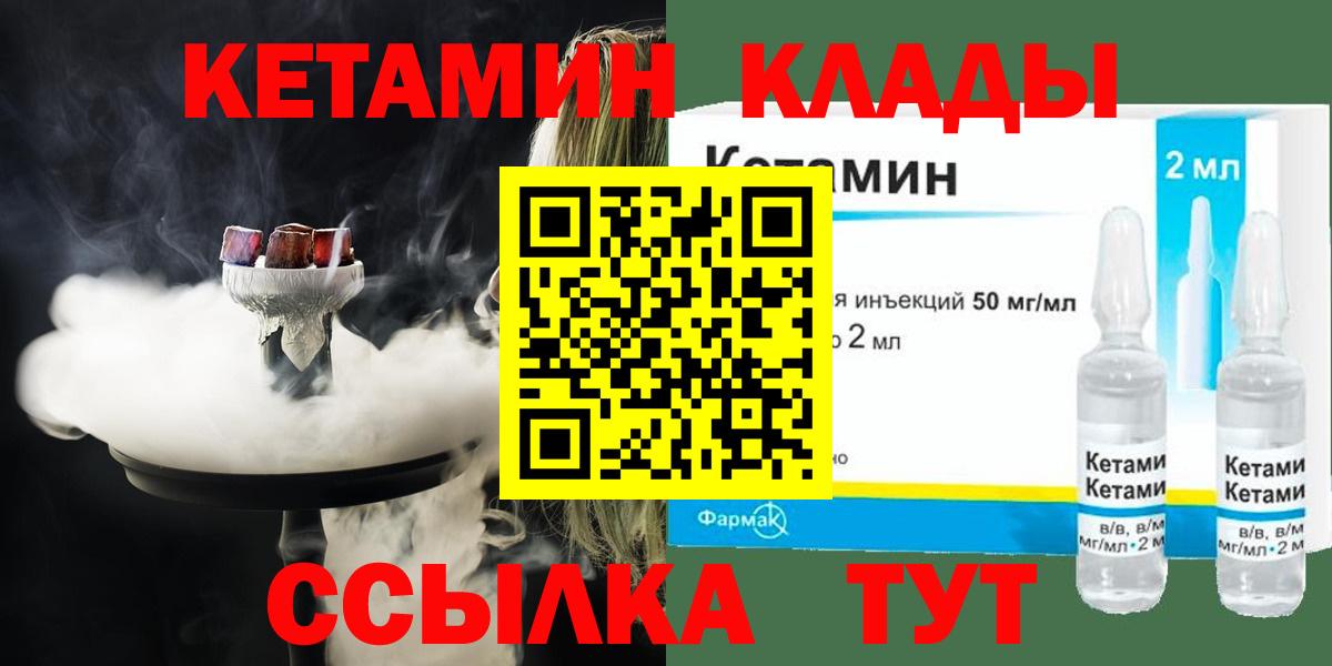 Зерноград  Кетамин ketamine  Вход с VPN 