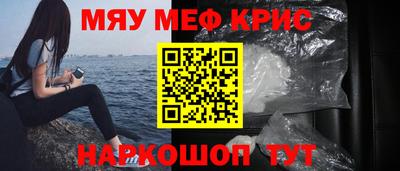 мефедрон Малгобек