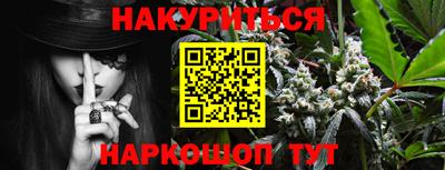 гашишное масло Мариинск