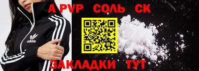 мяу мяу кристалл Можайск