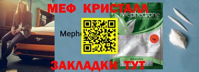 мефедрон Малгобек