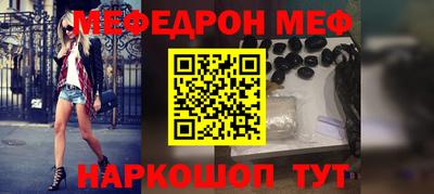 мяу мяу кристалл Можайск