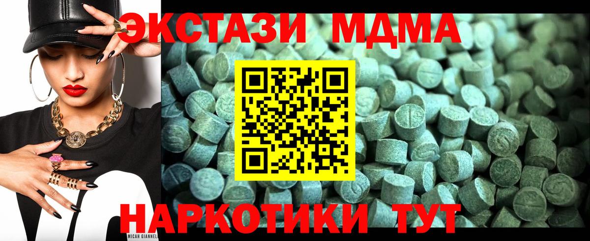 МДМА  МДМА VHQ  Зерноград  Вход с VPN  MDMA crystal 