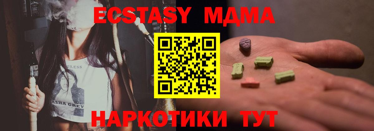 MDMA кристаллы Зерноград