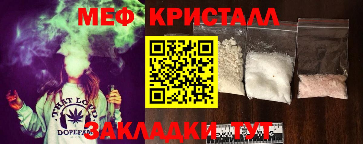МЕФ  Вход с VPN  МЯУ-МЯУ  где купить наркоту  Меф мука  Мефедрон кристаллы  Зерноград 