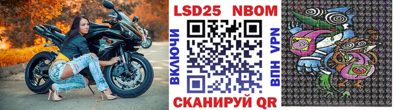 Марки NBOMe 1,8мг Зерноград