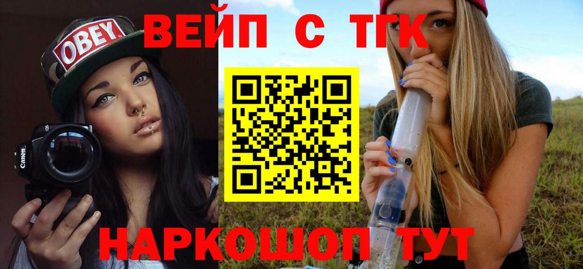 Дистиллят ТГК гашишное масло  Дистиллят ТГК вейп  Зерноград  Вход с VPN 